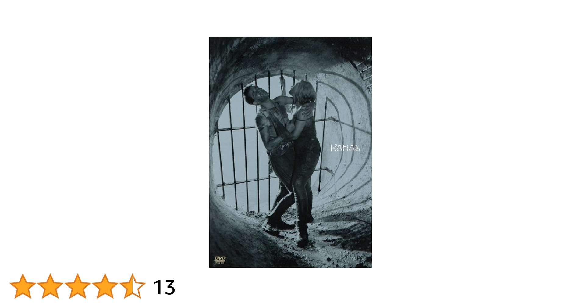 地下水道 [DVD] Amazon.co.jp: 地下水道 [DVD] : タデウシュ・ヤンツァー